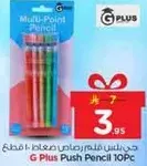 قلم ج بلس متعدد النقاط 10 قطع