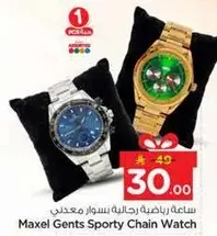 Maxel Gents Sporty Chain Watch