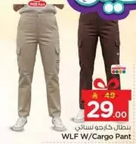 Women's cargo pants available in two colors.