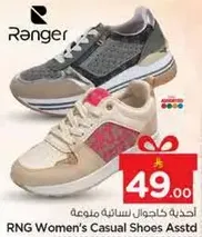 احذيه كاجوال نساييه متنوعه