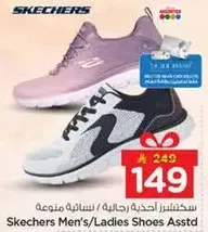 سكتشرز احذيه رجاليه / نساييه متنوعه