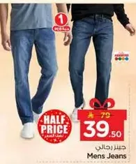جينز رجالي