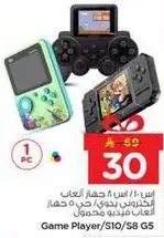 جهاز العاب الكتروني محمول