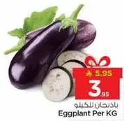 Eggplant Per KG