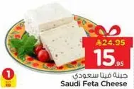 Saudi Feta Cheese