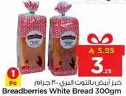 خبز ابيض بالتوت البري 300 جرام