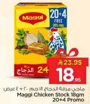 ماجي مرقه الدجاج 18 جرام 20 + 4 عرض