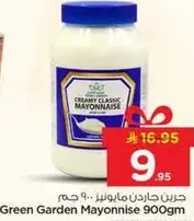 Green Garden Mayonnaise 900gm