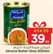 المراعي سمنه الزبده 800 جرام