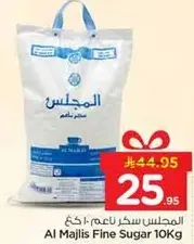 الماجلس سكر ناعم 10 كجم