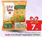 ساديه خضار مشكله 900 جرام