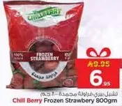 فراوله مجمده تشيل بيري 800 جرام