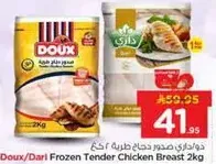 Doux/Dari Frozen Tender Chicken Breast 2kg