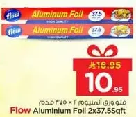 فلو ورق الالمنيوم 2 × 37.5 قدم