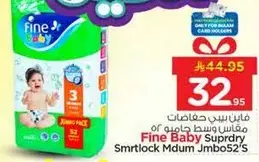 فاين بيبي حفاضات مقاس وسط جامبو 52.