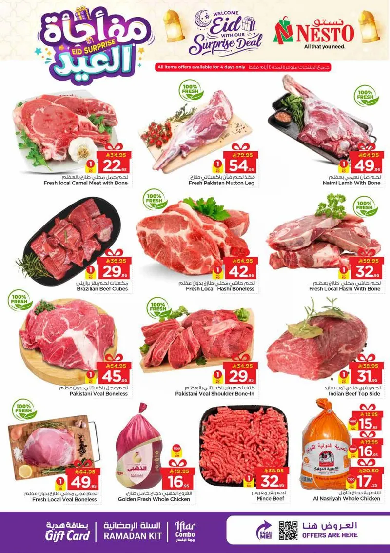 مفاجأة العيد - صفحة 3