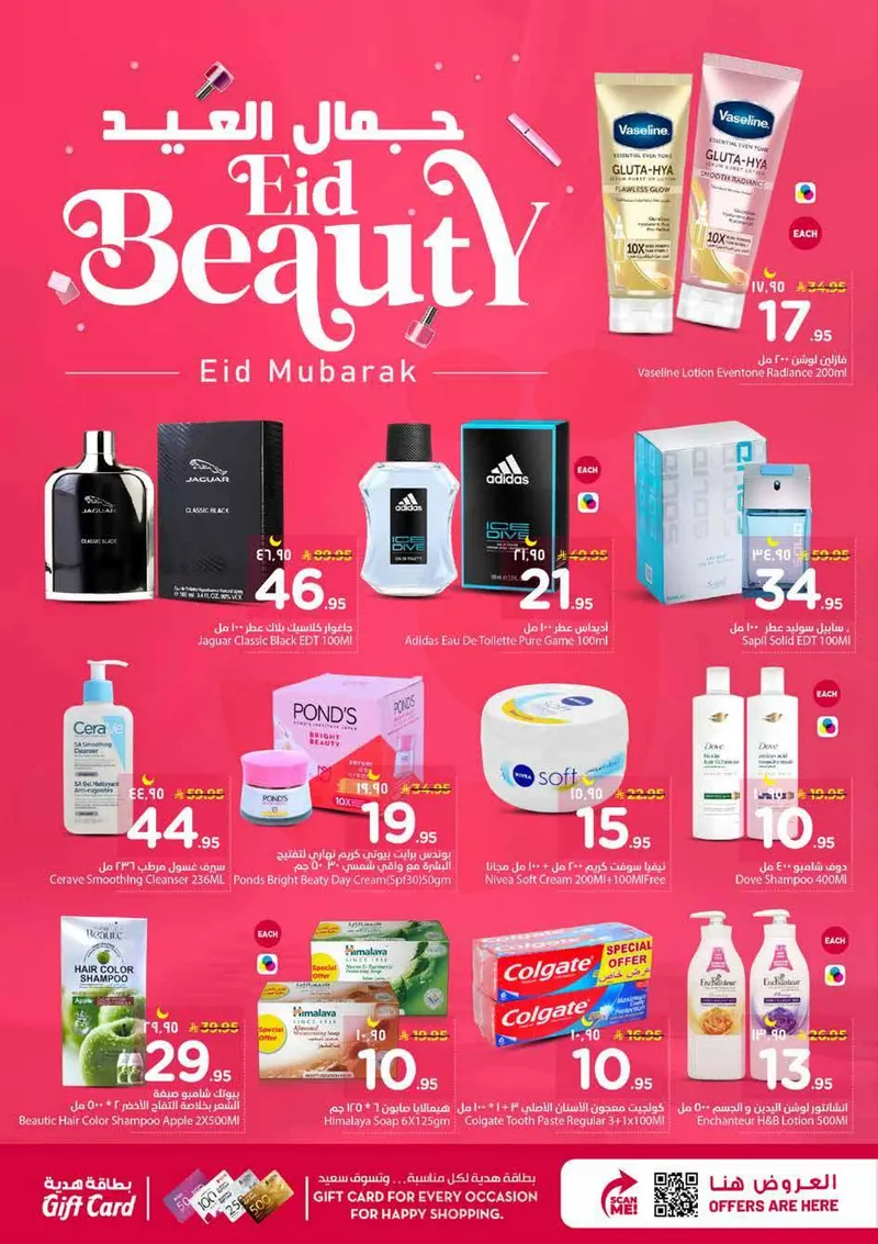 مفاجأة العيد - صفحة 8