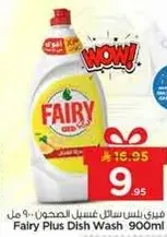 Fairy Plus Dish Wash 900ml