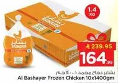 Al Bashayer Frozen Chicken 10x1400gm