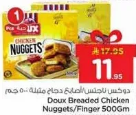 دوقس ناجتس دجاج مقليه 500 جرام