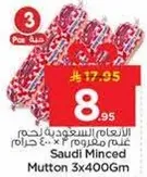 Saudi Minced Mutton 3x400g