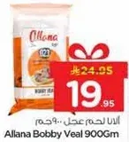 Allana Bobby Veal 900Gm