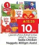 Sadia Chicken Nuggets 400gm Assorted
