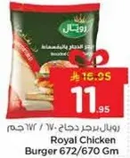 Royal Chicken Burger 672/670 gm