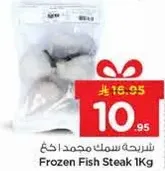 Frozen Fish Steak 1Kg
