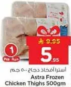 Astra Frozen Chicken Thighs 500gm