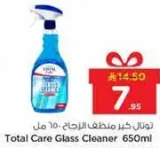 Total Care Glass Cleaner 650ml