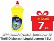 Thrill Dishwash Liquid Lemon 1.5Lt