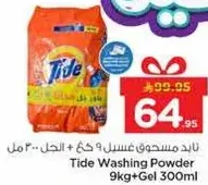 Tide Washing Powder 9kg + Gel 300ml