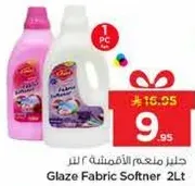 ملين الاقمشه غلاز 2 لتر