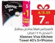 Kleenex Viva Kitchen Towel 40's + 1 Promo