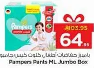 Pampers Pants ML Jumbo Box