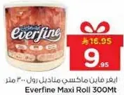 ايفرفاين ماكسي رول .. 300 متر