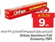 اورينكس ورق الالمنيوم، اقتصادي 75 قدم