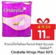 Cinderella Wings Maxi 30's