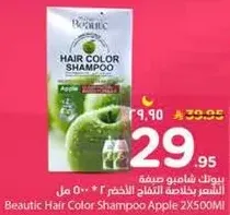 بيوتيك شامبو صبغه التفاح 2 * 500 مل