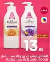 Enchantuer H&B Lotion 500ml
