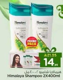 Himalaya Shampoo 2x400ml