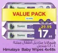 Himalaya Baby Wipes Value Pack