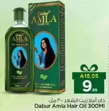 Dabur Amla Hair Oil 300ml