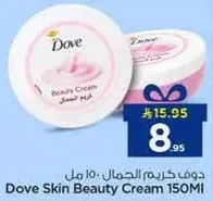 Dove Skin Beauty Cream 150ML