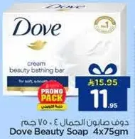 Dove Beauty Soap 4x75g