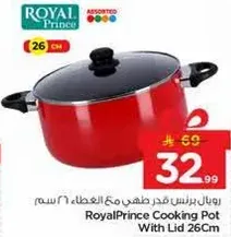 RoyalPrince Cooking Pot With Lid 26Cm