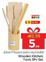 Wooden Kitchen Tools 5Pc Set