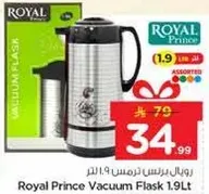 ترمس رويال برنس 1.9 لتر