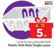 رف صحون بلاستيك طبقه واحده